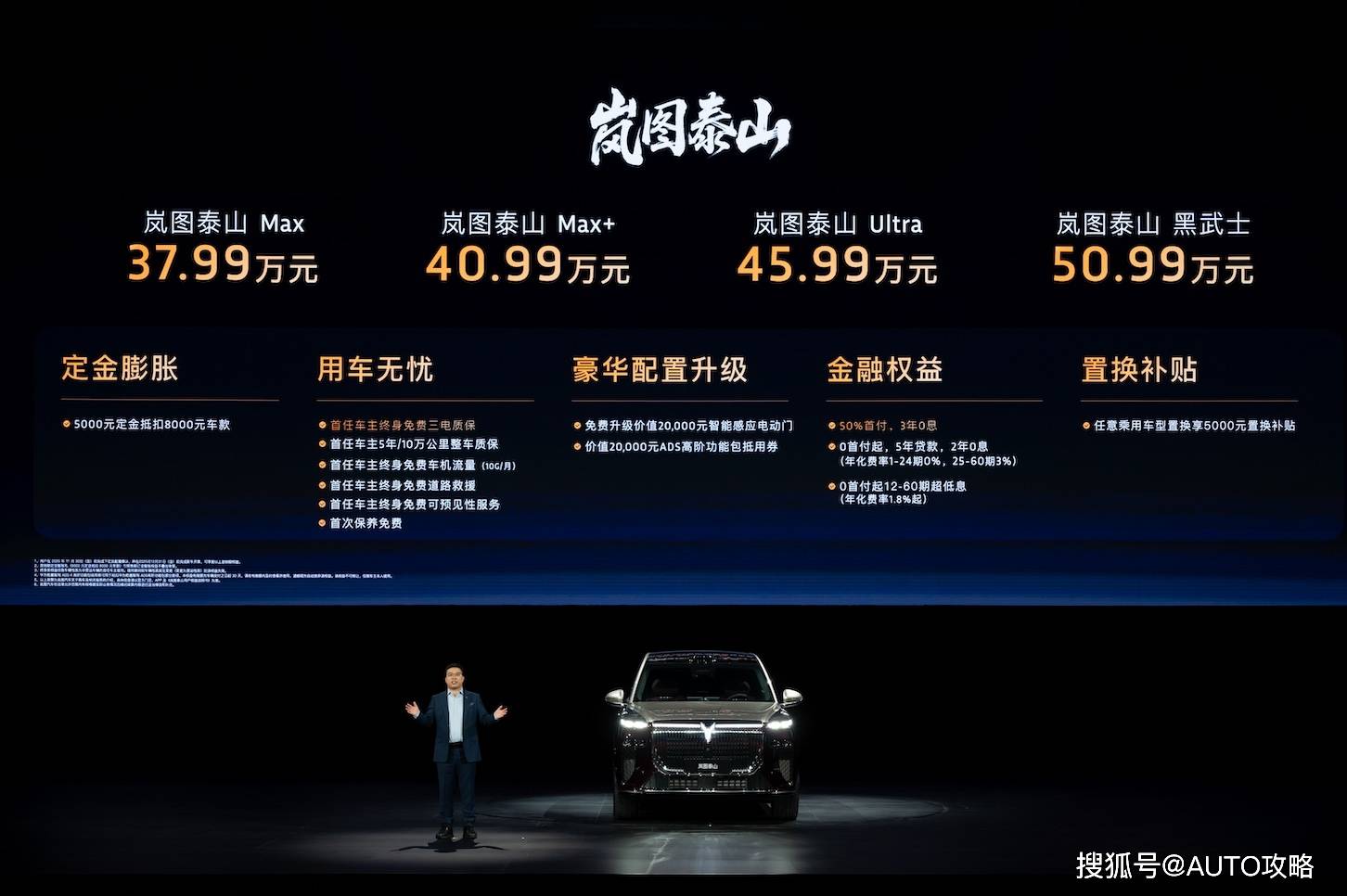 泰山首发三腔空悬3799万元起售开元棋牌豪华SUV市场变天!岚图(图5) 泰山首发三腔空悬3799万元起售开元棋牌豪华SUV市场变天!岚图(图5)